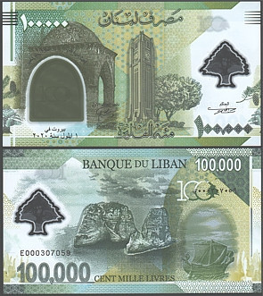 Ліван 100000 фунтів 2020 UNC Полтава - фото 1