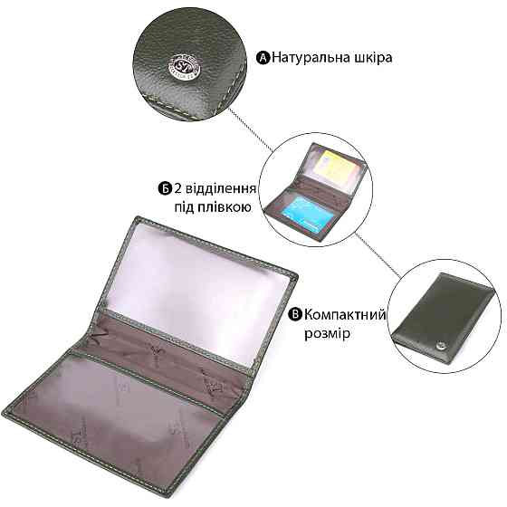 Практичная обложка на паспорт универсального формата из натуральной кожи ST Leather 23081 Зеленый Киев