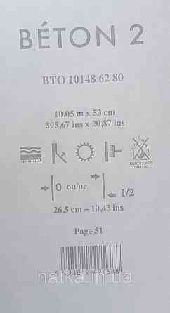 Обои виниловые на флизелине Caselio 0.53х10 Beton 2 под штукатурку под бетон сине серые матовые Киев