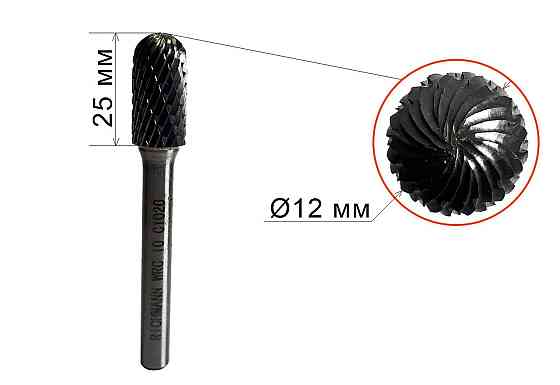Борфреза по металу Richmann, WRC 12х25 мм (C8913) Коломыя