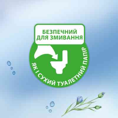 Туалетная бумага Zewa Kids 42 шт (7322540796551) Винница