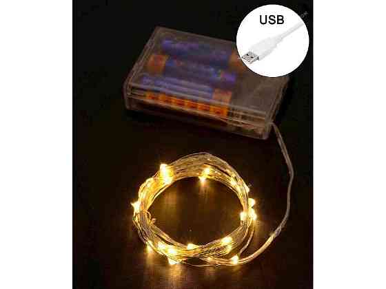 Гірлянда РОСА 100LED теплий білий 10м на батарейкахUSB 1978-07 ТМ КИТАЙ Київ