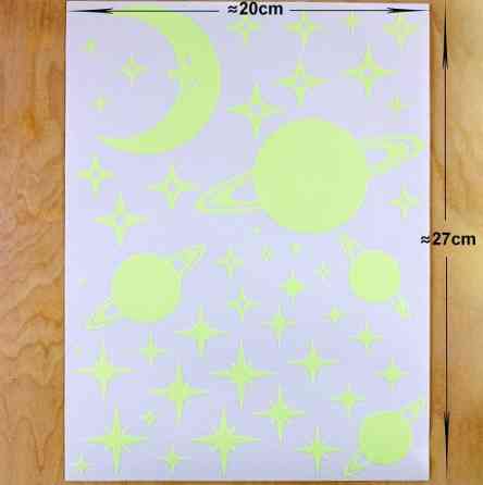 Светящаяся наклейка 