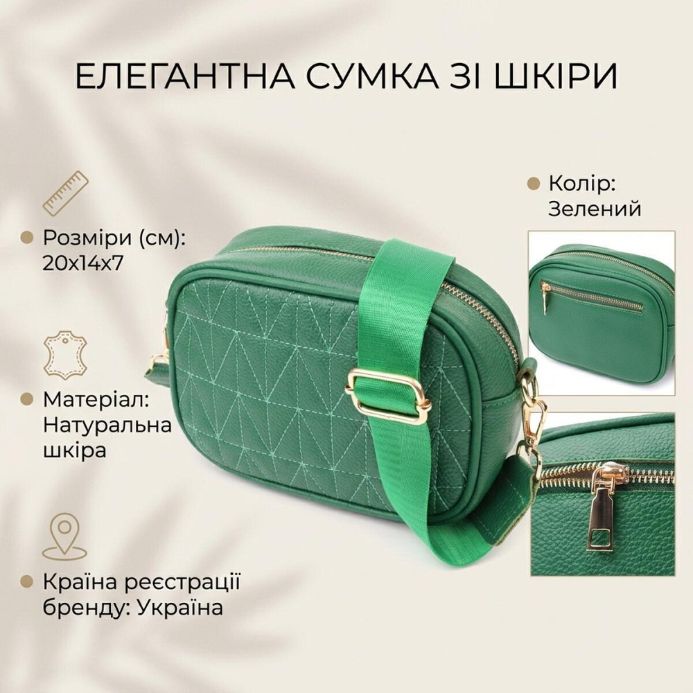 Сумка для жінок з натуральної шкіри Vintage 22900 Зелений Київ - фото 13