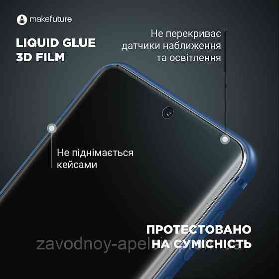 Захисна плівка Xiaomi Poco C85 гідрогелева (олеофобна) Одеса