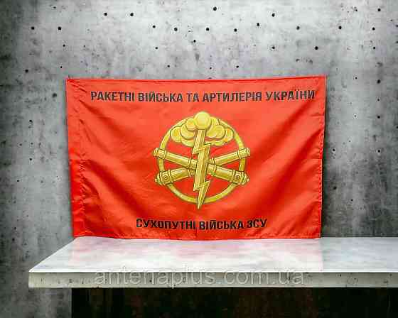 Красный флаг Артиллерии 600х900 мм Киев