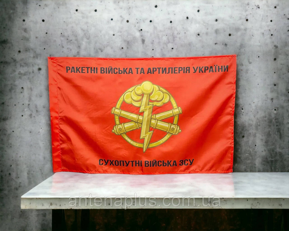 Красный флаг Артиллерии 600х900 мм Киев - изображение 3