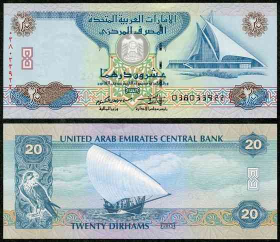 UAE ОАЕ - 20 Dirhams 2013 UNC Полтава