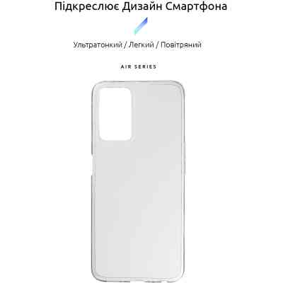 Чохол до моб. телефона Armorstandart Air Series OPPO A76 4G Transparent (ARM64617) Вінниця