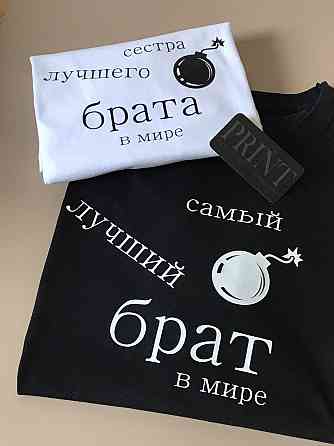 Парні футболки для брата та сестри Чернівці