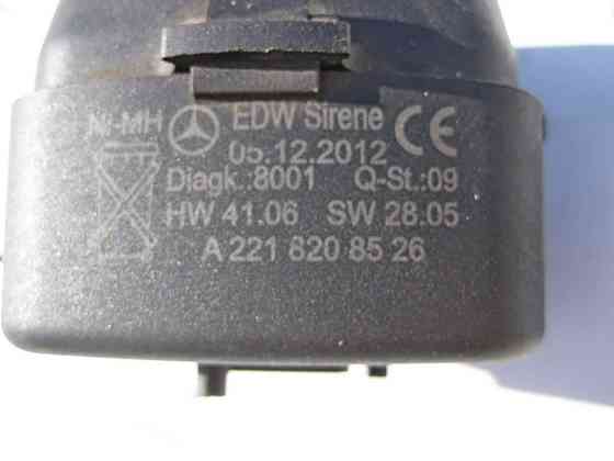 Mercedes-Benz  A2218208526 Сирена сигналізації S-Class W221 CL C216 Одеса