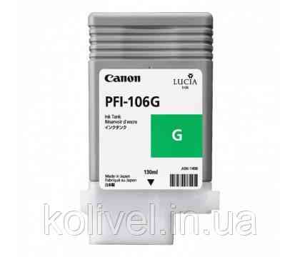 Canon PFI-106G Green (6628B001AA) Киев
