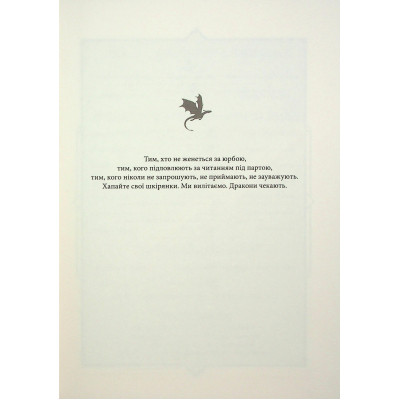 Книга Оніксова буря. Емпіреї. Книга 3 - Ребекка Яррос КСД (9786171512870) Вінниця - фото 9