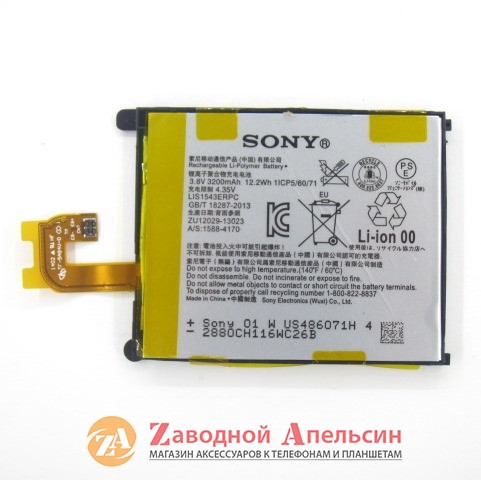 Аккумулятор батарея Sony LIS1543ERPC Z2 Одесса - изображение 2