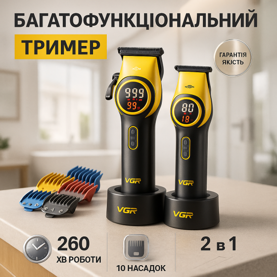 Універсальний тример для чоловіків VGR, Машинка для стрижки з додатковими насадками UG-21 Львів