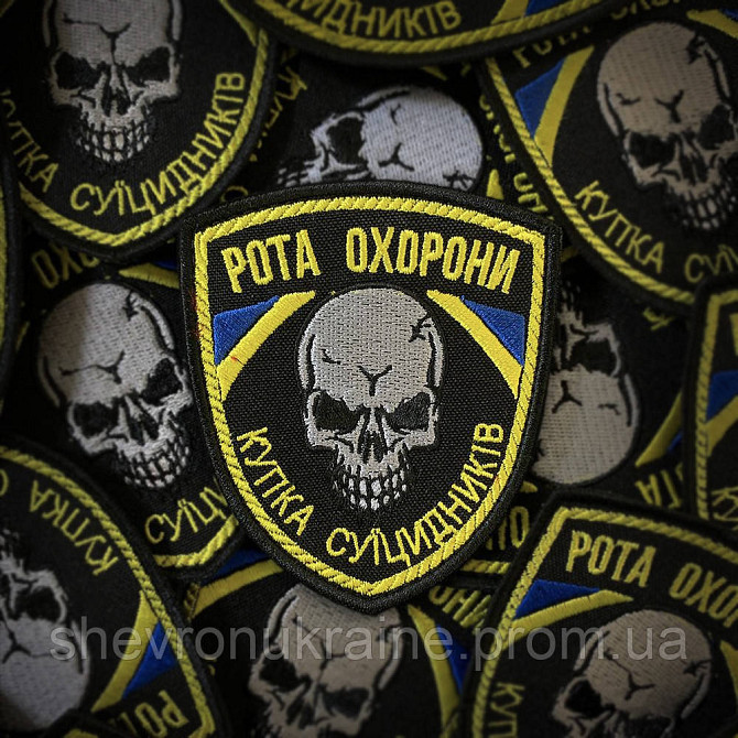 Шеврон Рота охорони (Форма щит. На липучці) Розмір 9x8см Київ - фото 1