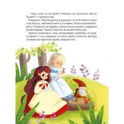 Книга Про магію й чари. Найкрасивіші казки Vivat (9789669823557) Вінниця