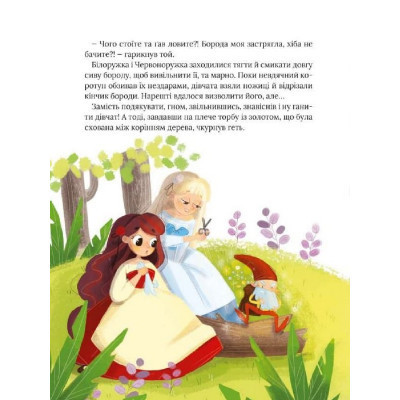 Книга Про магію й чари. Найкрасивіші казки Vivat (9789669823557) Вінниця - фото 3