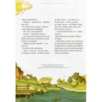 Книга Велика ілюстрована книга казок А-ба-ба-га-ла-ма-га (9786175851203) Винница