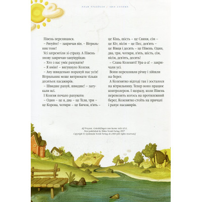 Книга Велика ілюстрована книга казок А-ба-ба-га-ла-ма-га (9786175851203) Винница - изображение 3