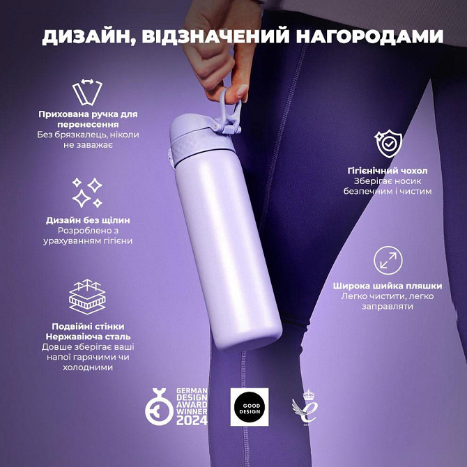 Пляшка для води металева вакуумна ION8 500 мл. Vacuum Insulated, Light Purple Кам'янське - фото 8