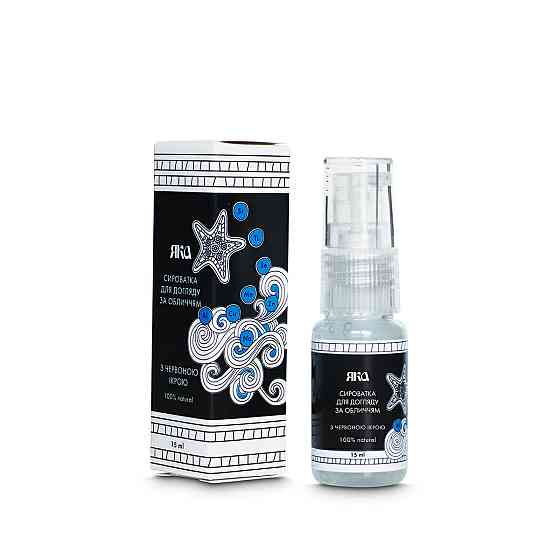 Сироватка для догляду за обличчям з червоною ікрою ЯКА 15 мл Київ