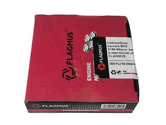 Сайлентблок передней подвески 2108-2115, 1117-1119, 2170-2172, 2190 (ромашки) (к-кт 4 шт) рычагов Мукачево