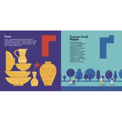 Книга Книжечка-мандрівочка. Миколаїв Видавництво Старого Лева (9789664482537) Вінниця - фото 4