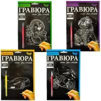 Набір для творчості "Гравюра А5" (64), ГР-А5-01з...24з,01с...24с, шт Київ - фото 1