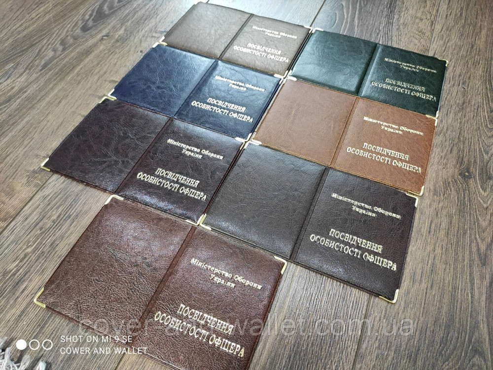 Обкладинка на посвідчення особистості офіцера з РU шкіри Київ - фото 1