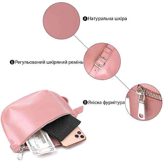 Практична жіноча бананка Shvigel 16385 Рожевий Київ