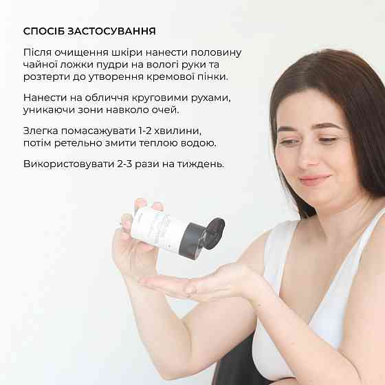 Набор для пилинга и увлажнения нормальной, сухой и чувствительной кожи Киев