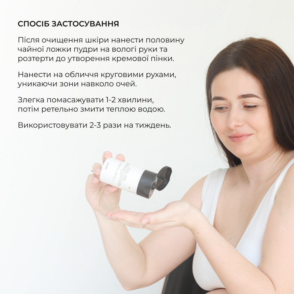 Набір для пілінгу та зволоження нормальної, сухої та чутливої шкіри Київ - фото 4