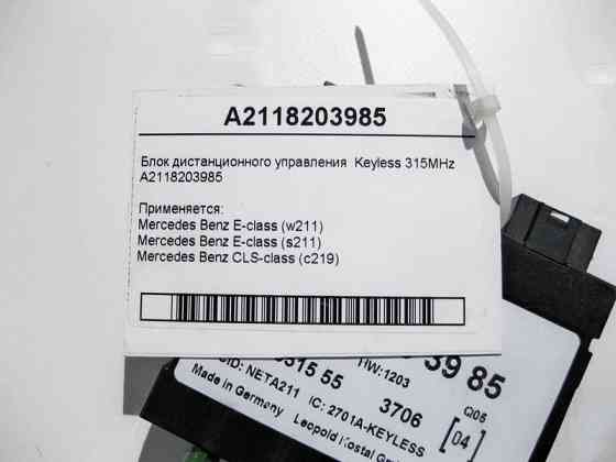Mercedes-Benz  A2118203985 Блок дистанційного керування Keyless E-Class W211 CLS C219 Одеса