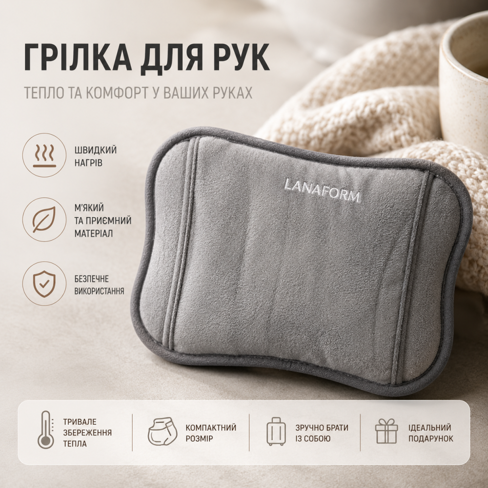 Электрическая грелка для рук и тела Lanaform — Быстрый нагрев 10 мин, до 4 часов тепла, мягкий ворсистый чехол, Серая Киев - изображение 1