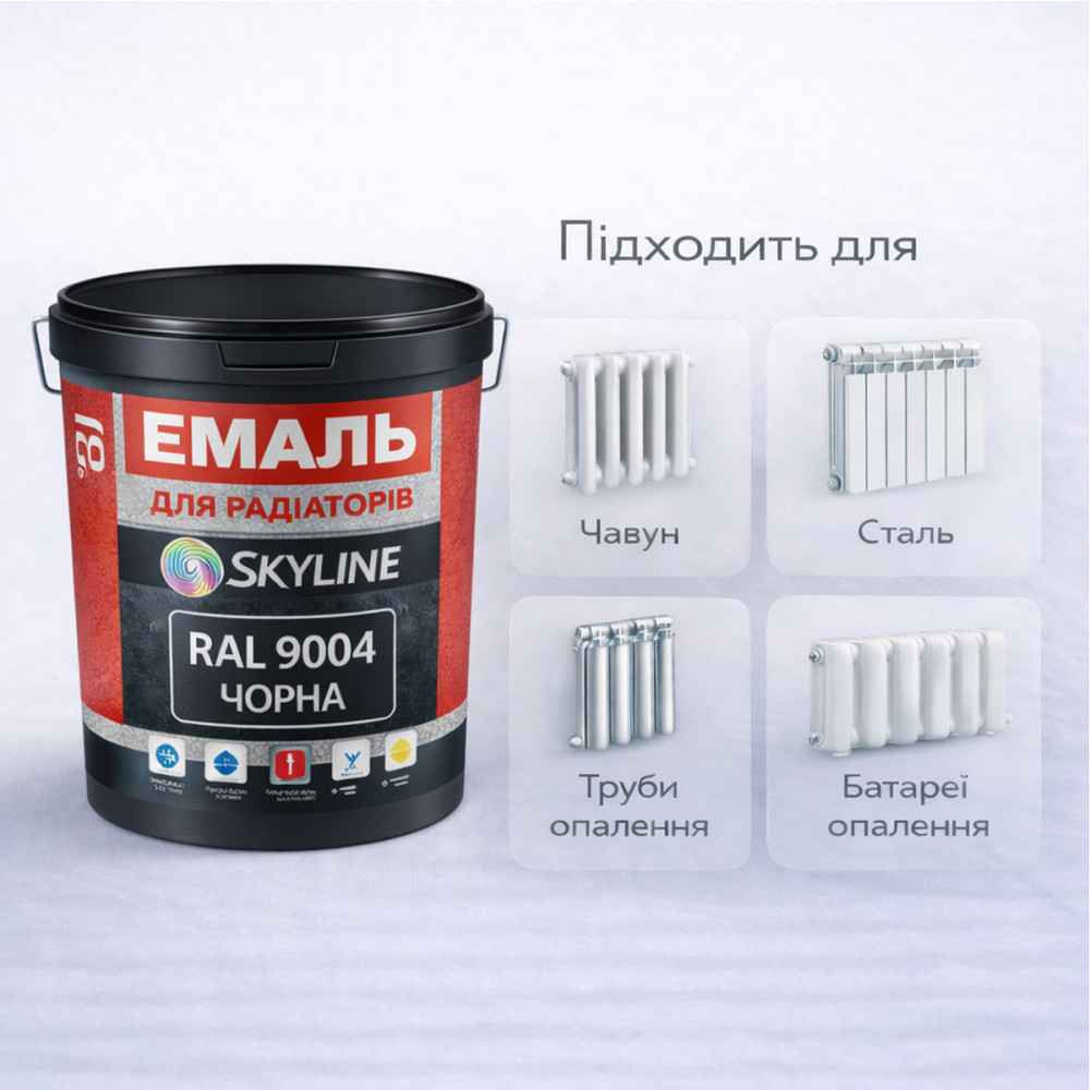 Акрилова емаль для радіаторів і труб опалення SkyLine, глянцева, термостійка, без запаху, чорна, 10 л Харків - фото 9