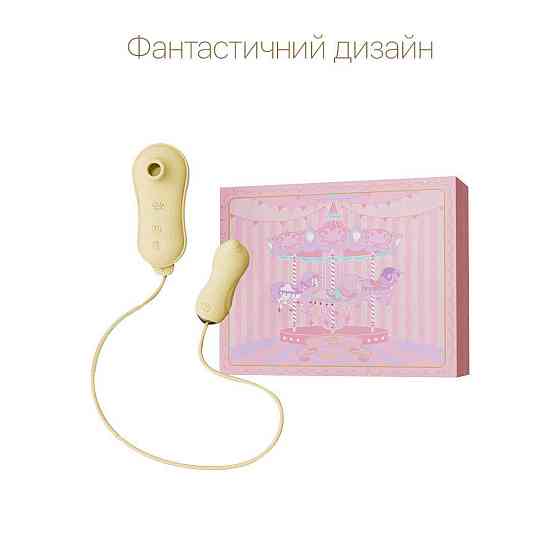 Набор 2в1 Zalo — UNICORN Yellow, виброяйцо + вакуумный стимулятор Sex Aura Киев