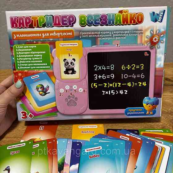 Навчальний планшет картридер з картками та дошкою для малювання "Всезнайка" розвиваючий україномовний блакитний Хмельницький