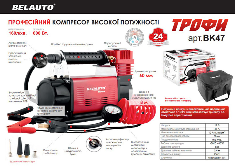 Компресор автомобільний Белавто Трофі 10Атм 160л/хв 600Вт Львів - фото 2