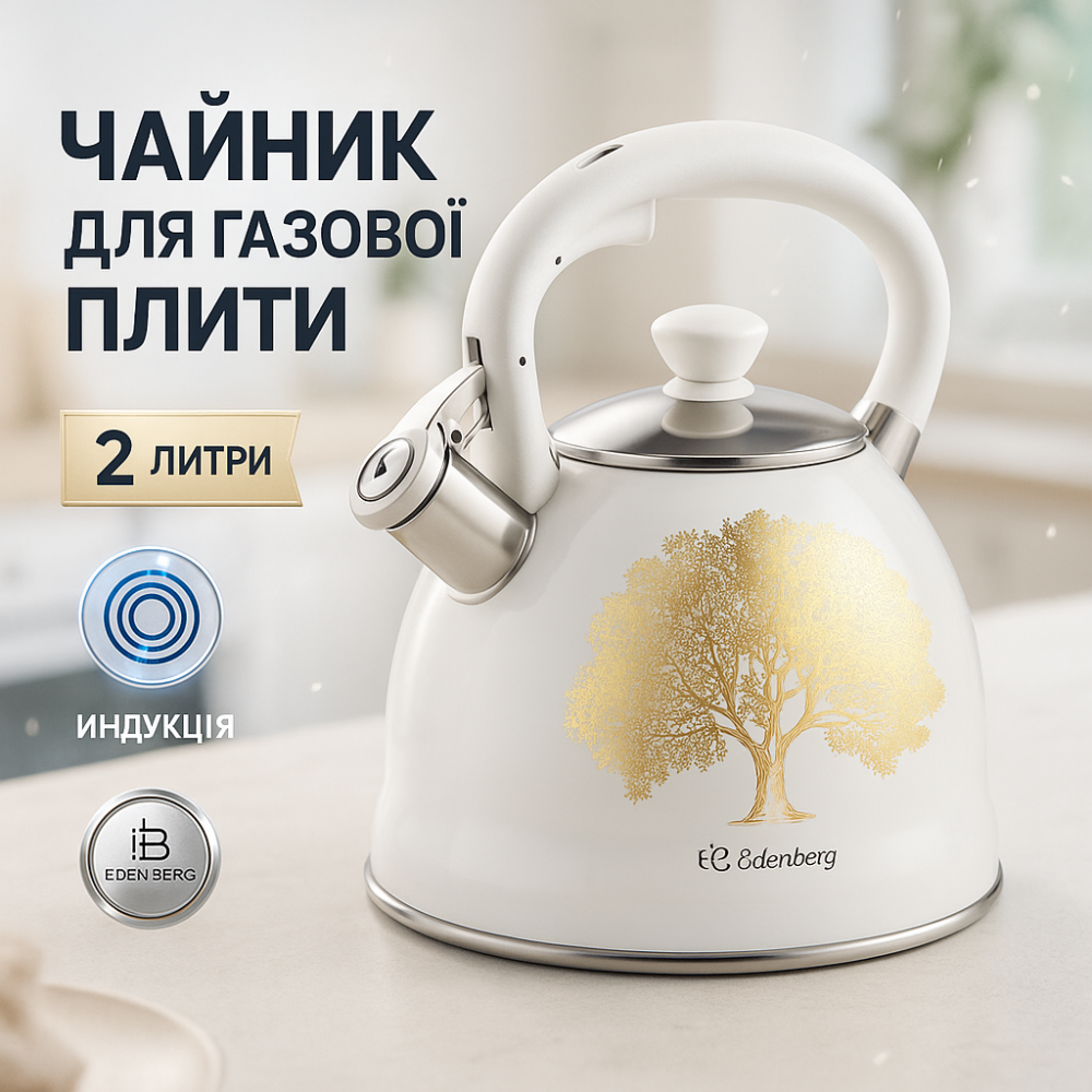 Чайник со свистком бакелитовой ручкой, Чайник из нержавеющей стали с пищалкой Красивый для плит ZS-75 Львов - изображение 3