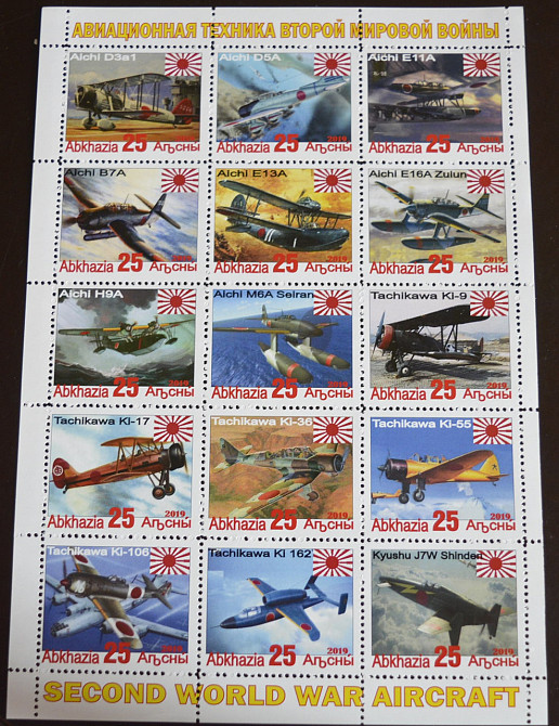 Транспорт. Авіація другої світової війни. Не офіційний випуск 2019г. (18) Полтава - фото 1