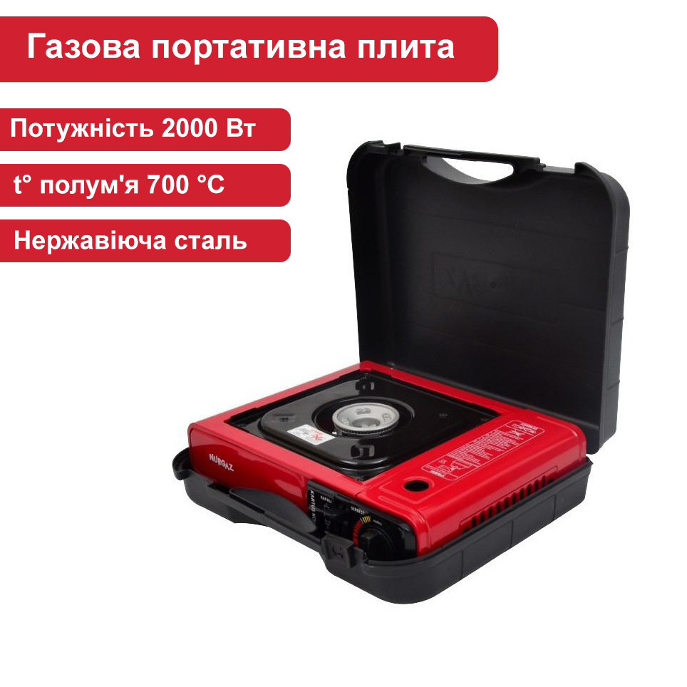 Плита газовая одноконфорочная с пьезоподжигом под газовые баллоны с кейсом NURGAZ NG-501 Каменец-Подольский - изображение 3