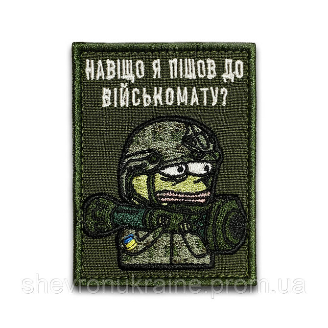 Шеврон пепега всу (Форма прямоугольная. На липучке) Размер 8x6см Киев - изображение 8