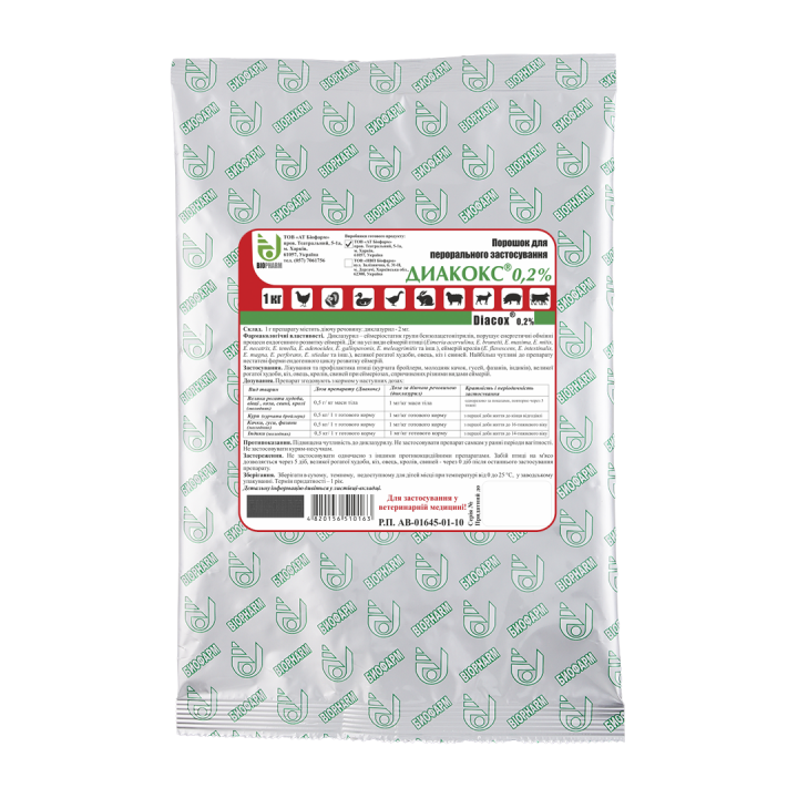 Диакокс 0.2% кокцидиостатик 1 кг, Биофарм (срок годности до 04,2026 г) Винница - изображение 1