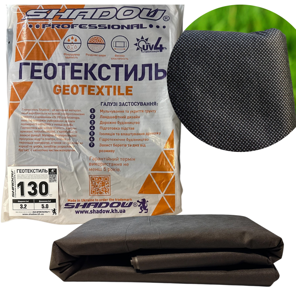 Геотекстиль 130 г/м2 (3.2м х 5м)пакетированный черный геотекстиль от сорняков Днепр - изображение 1