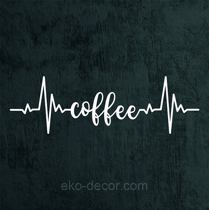 Декоративне настінне 3D Панно «Кава» Декор на стіну з об'ємом Київ - фото 7