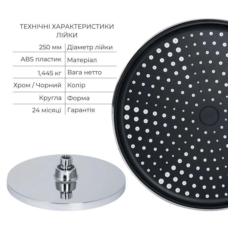 Комплект для душу Qtap Chrome: Змішувач QTUST6216107ODC + Лійки (QTRUC125CRM45952,QTHLA107CRM45948) + Шланг Київ - фото 5