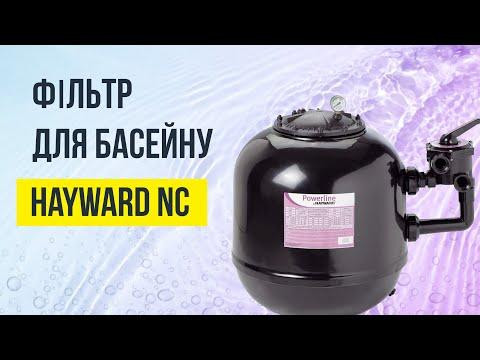 Песочный фильтр для бассейна Hayward NC900SE2 (32 м3/час. D900) Киев - изображение 2