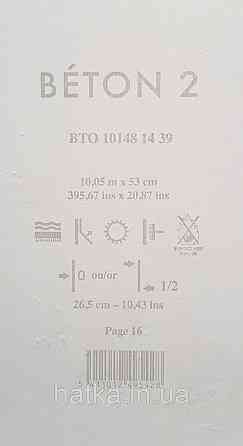 Шпалери вініл на флізеліні Caselio 0.53х10 Beton 2 під штукатурку під бетон рожево-бежеві матові різні відтінки Київ