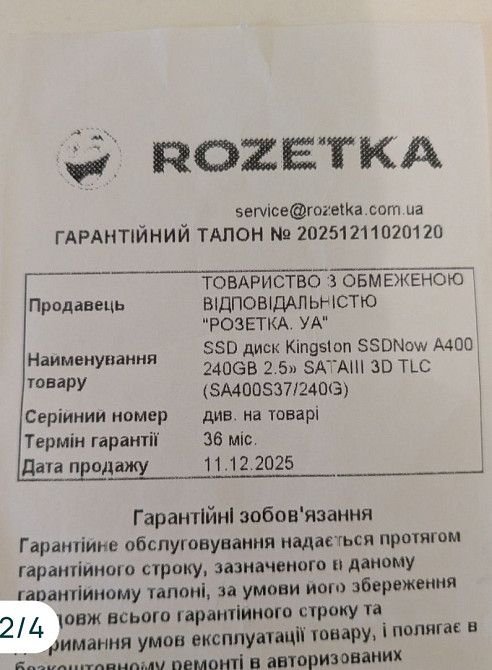 SSD 240 GB Kingston A400 новий на гарантії. Харків - фото 3